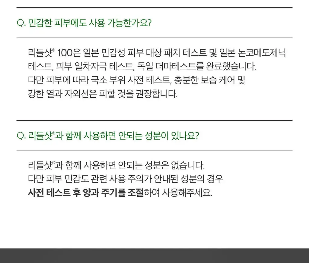 [모공에센스] VT 리들샷 100 에센스 50ml (+리들샷 300 1ml*3ea기획 / 단품) 상세페이지 51